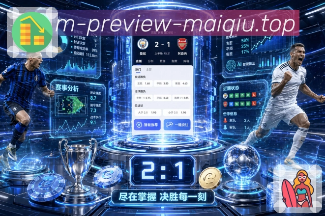 买球站 赛事筛选指南